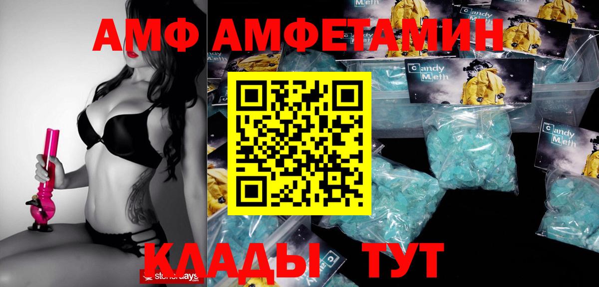 Амфетамин Розовый Славянск-на-Кубани