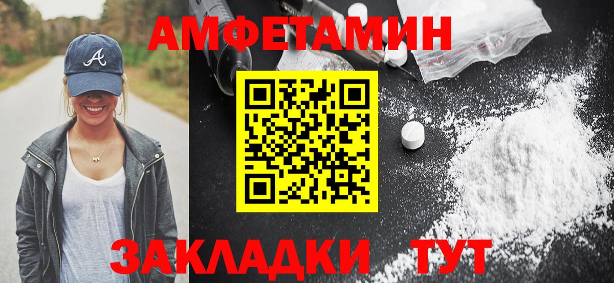 Славянск-на-Кубани  Amphetamine 98%  Вход с VPN 
