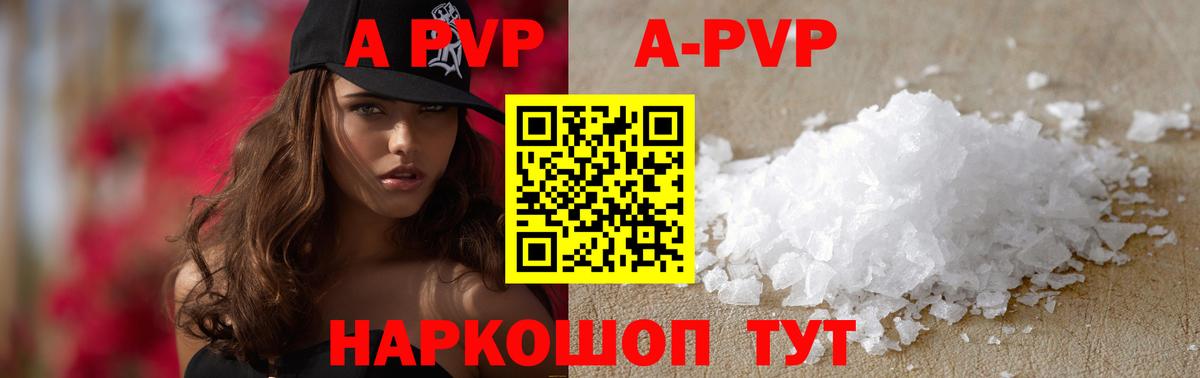 Alpha-PVP СК КРИС  Alfa_PVP СК  Альфа ПВП VHQ  Вход с VPN  Славянск-на-Кубани 