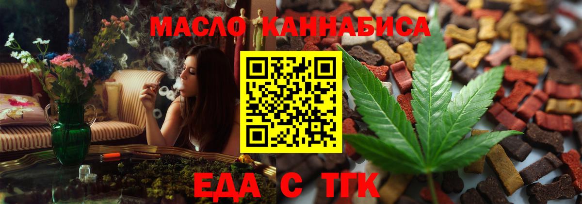 Славянск-на-Кубани  Canna-Cookies марихуана  Вход с VPN 