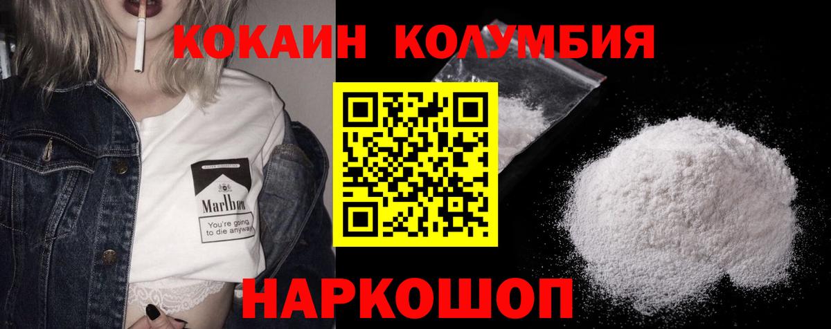 Cocaine  Вход с VPN  Славянск-на-Кубани  Cocaine Fish Scale 