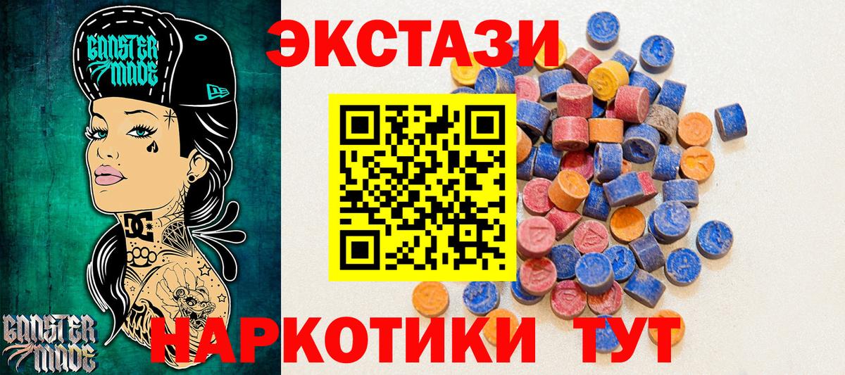   зеркало  ЭКСТАЗИ Дубай  Ecstasy  Славянск-на-Кубани  Вход с VPN  Экстази Philipp Plein 