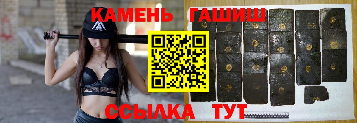 Гашиш hashish  Вход с VPN  ГАШИШ AMNESIA HAZE  Славянск-на-Кубани 