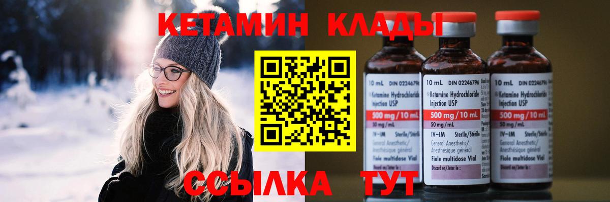 Славянск-на-Кубани  КЕТАМИН ketamine  Вход с VPN 