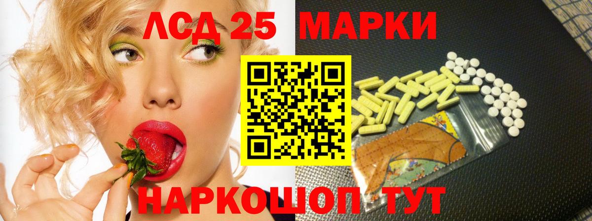 ЛСД экстази кислота  LSD-25 экстази кислота  Вход с VPN  Славянск-на-Кубани 