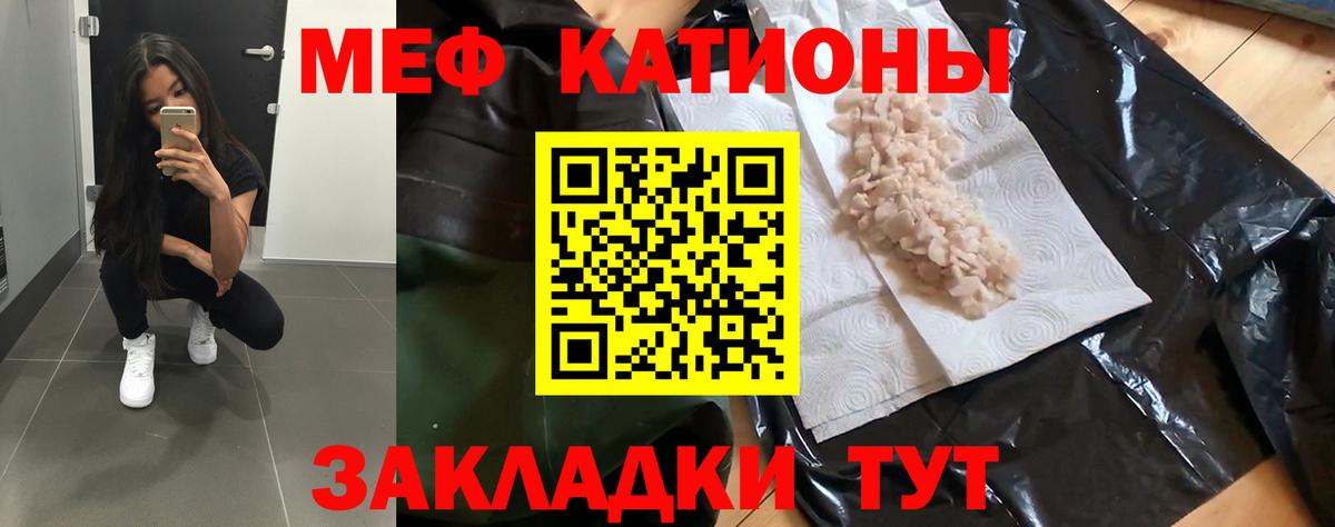 Меф мяу мяу кристаллы Славянск-на-Кубани