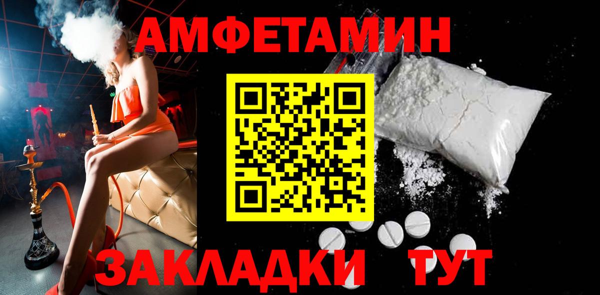 Метамфетамин винт Славянск-на-Кубани