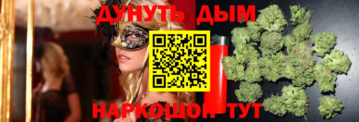 Бошки Шишки LSD WEED Славянск-на-Кубани