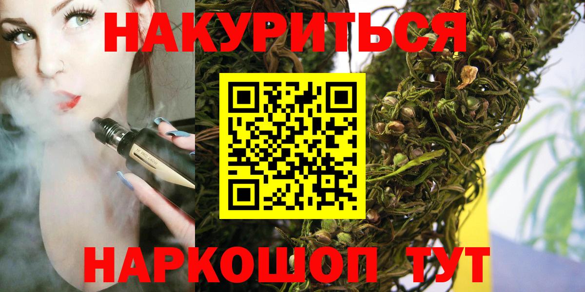Марихуана OG Kush  Бошки марихуана VHQ  Славянск-на-Кубани  Конопля гибрид  Вход с VPN 